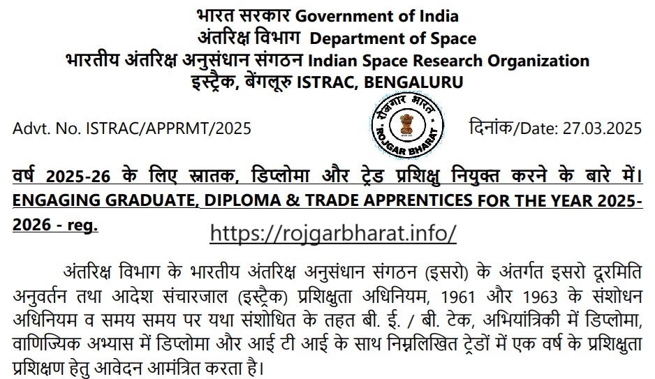 ISRO Engaging Graduate, Diploma & Trade Apprentices Recruitment 2025